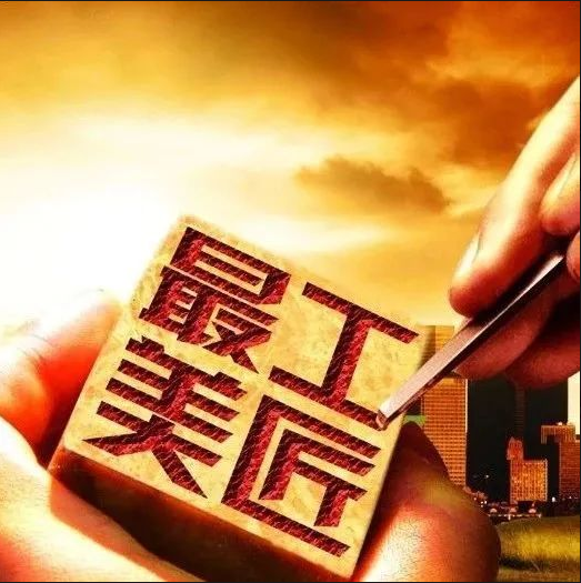 長(zhǎng)沙市政“尋找最美工匠”主題攝影展獲獎(jiǎng)名單公布！